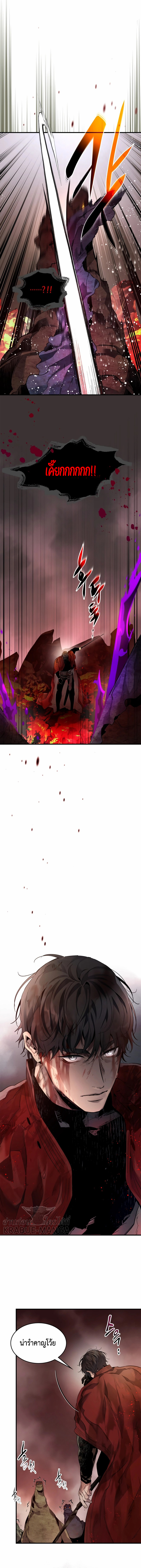 Level up With the Gods 69 (12)