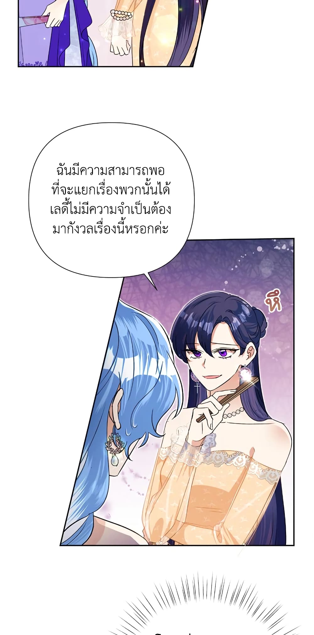 Today the Villainess Has Fun Again à¸•à¸­à¸™à¸—à¸µà¹ˆ 16 (56)