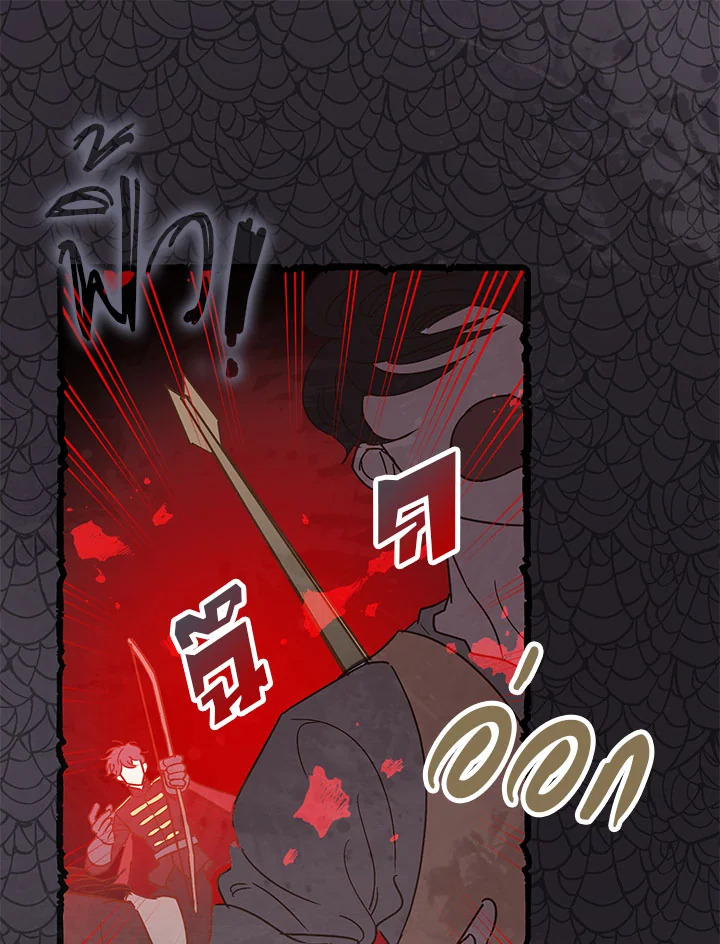 The Tyrant’s Tranquilizer 1 094