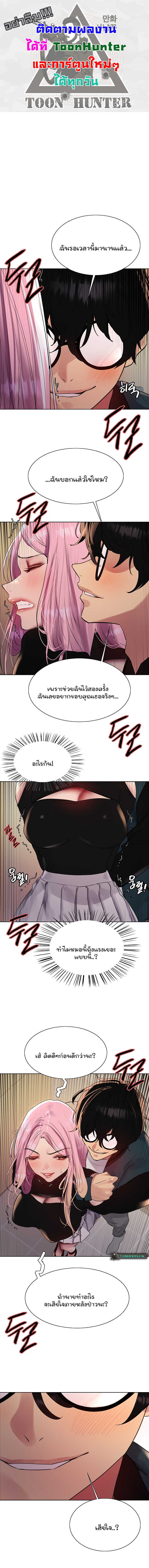 Sex-stop Watch ตอนที่ 107 page 0
