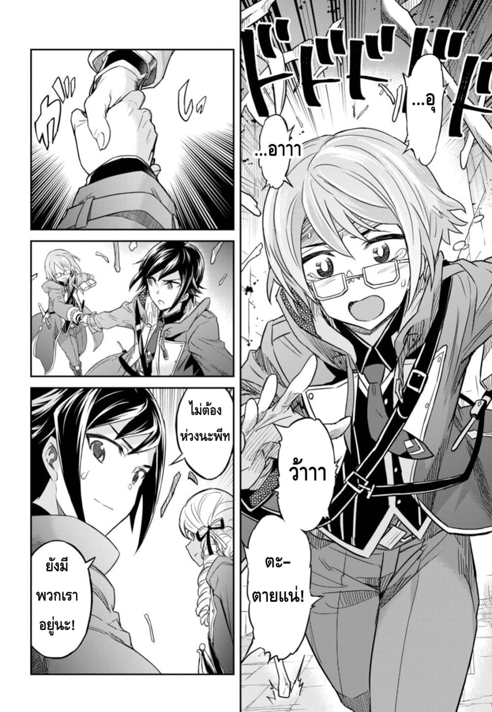Nanatsu no Maken ga Shihai suru เธ•เธญเธเธ—เธตเน 6 (23)