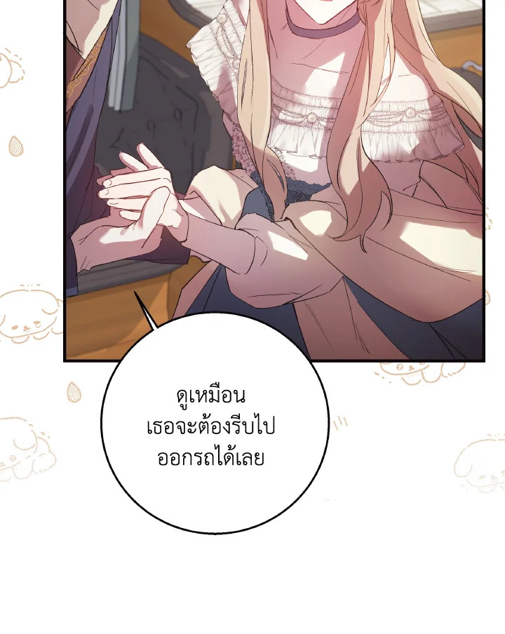 I Just Want My Happy Ending 1 88
