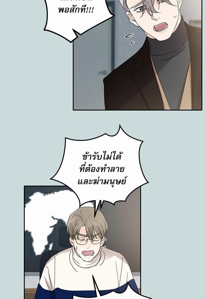 เสือขย้ำจันทร์ 10 68