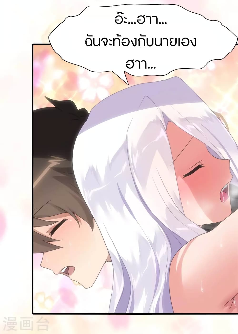 My Girlfriend is a Zombie ตอนที่ 204 (24)