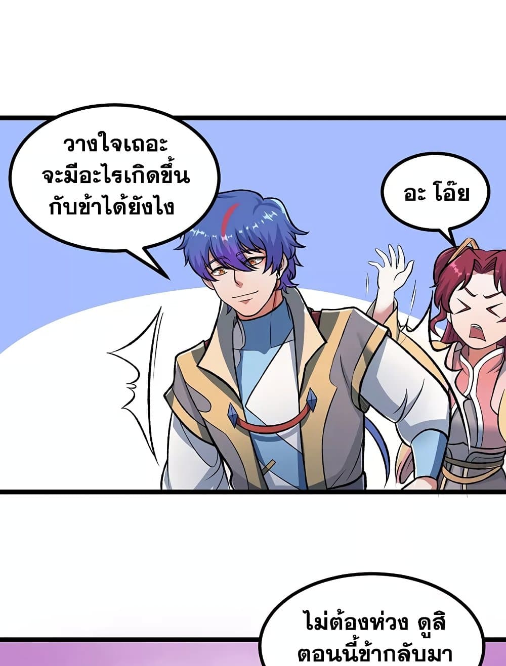 WuDao Du Zun ตอนที่ 514 (13)