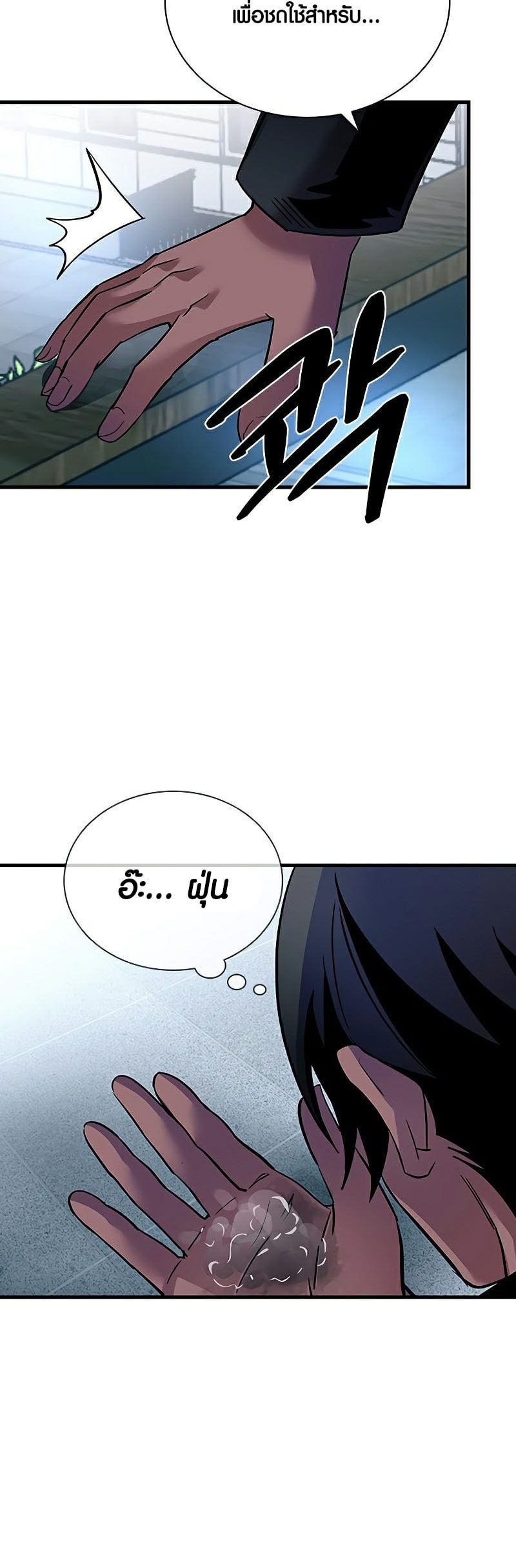 Villain To Kill 106 51