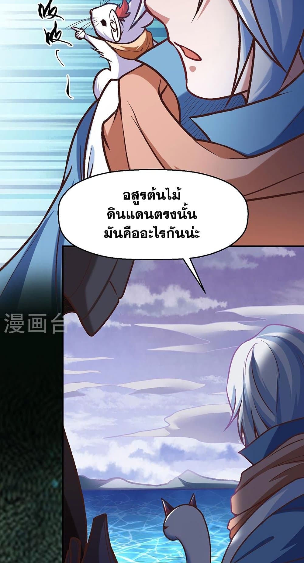 WuDao Du Zun à¸•à¸­à¸™à¸—à¸µà¹ˆ 475 (8)