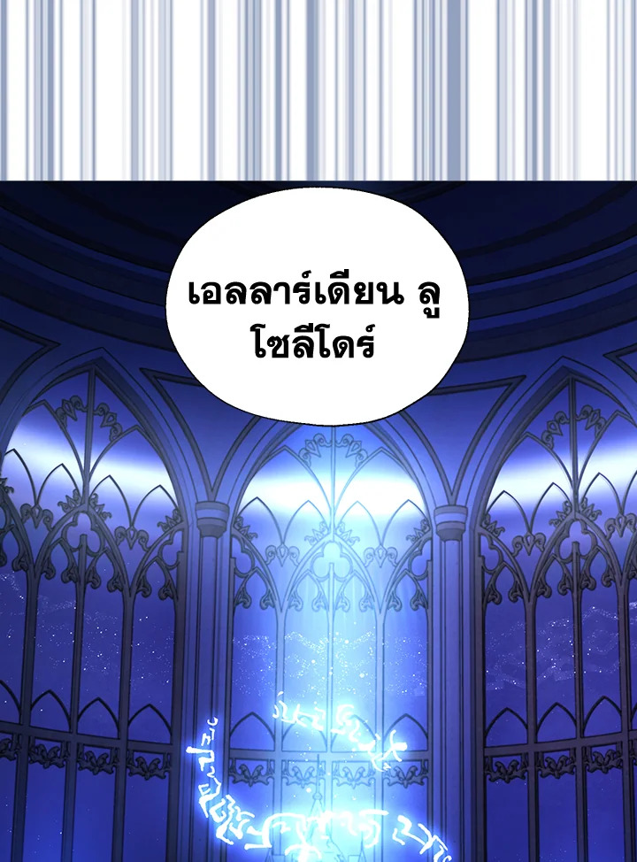 Seduce The Villain’s Father 126 59