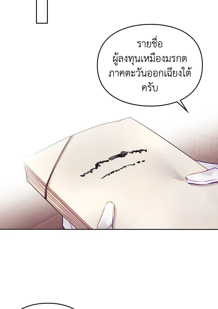 Death Is The Only Ending For The Villainess 96 48