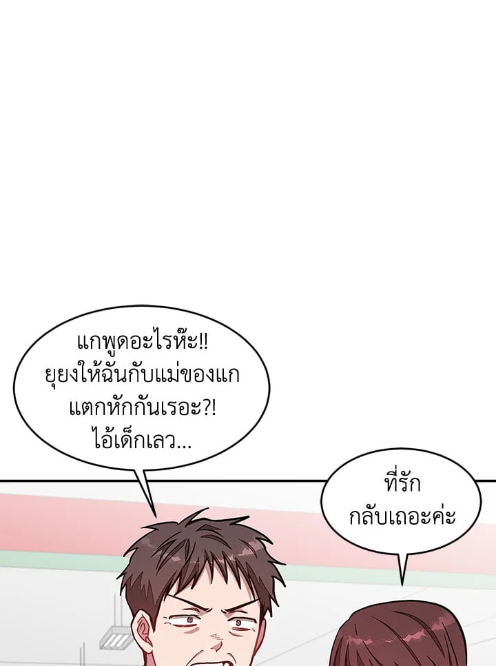 อีกครั้งกับนาย 36 037