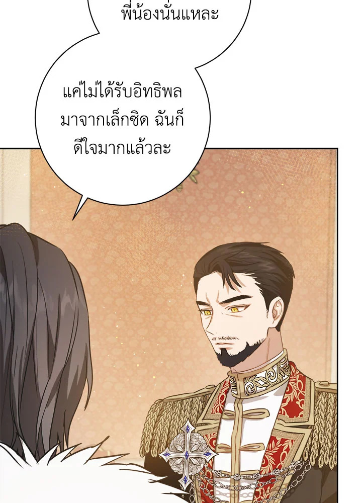 The Princess' Double Life 25 21