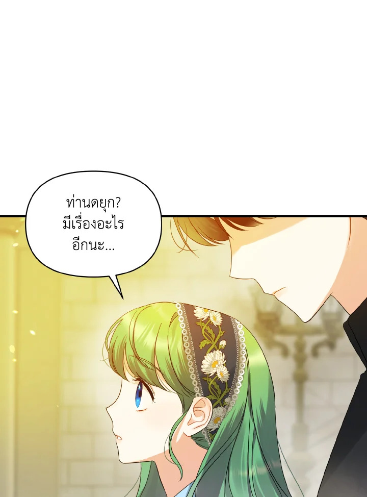 I Became The Younger Sister of A Regretful 10 090