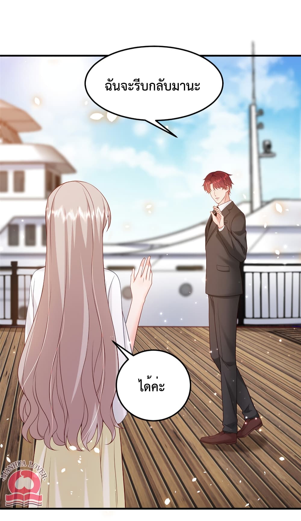 Declaration of love ตอนที่ 38 (29)