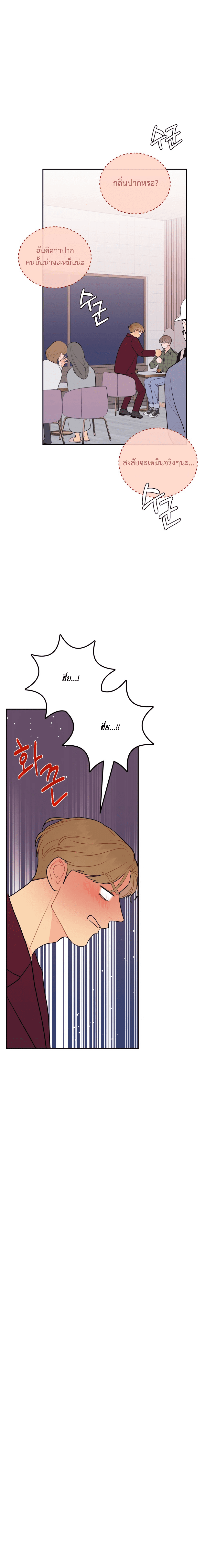 อย่าล้ำเส้น 11 10