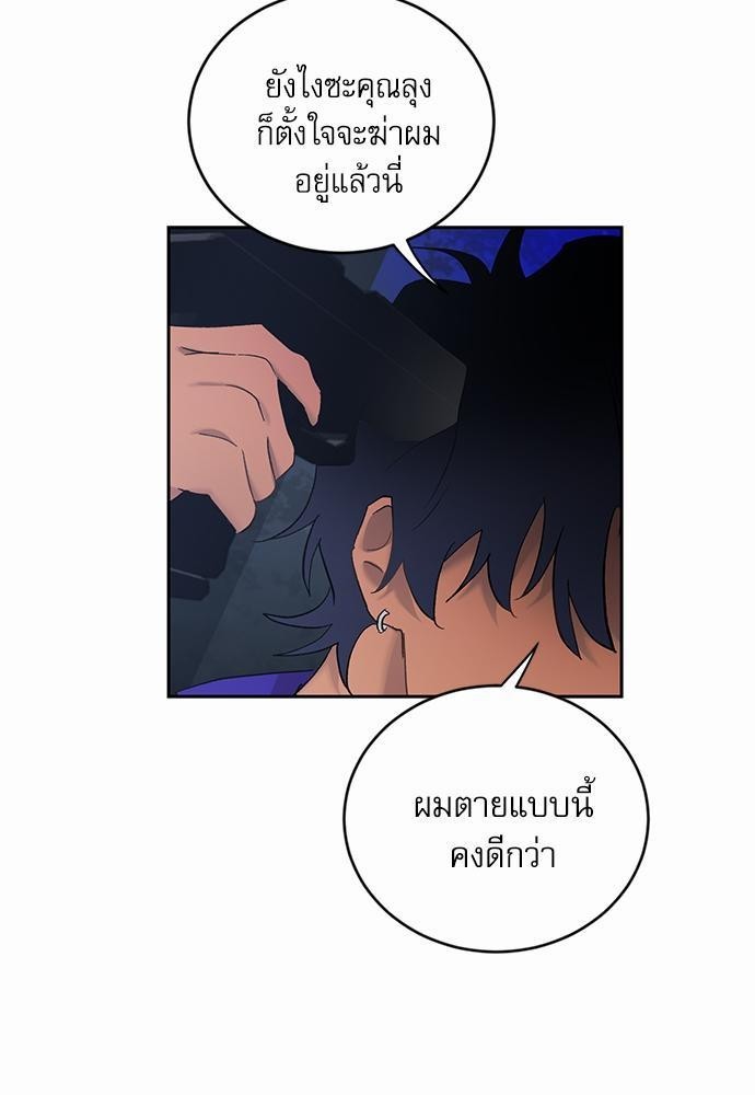 เสือขย้ำจันทร์ 7 67