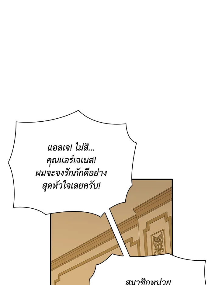 Marriage and Sword 21 040