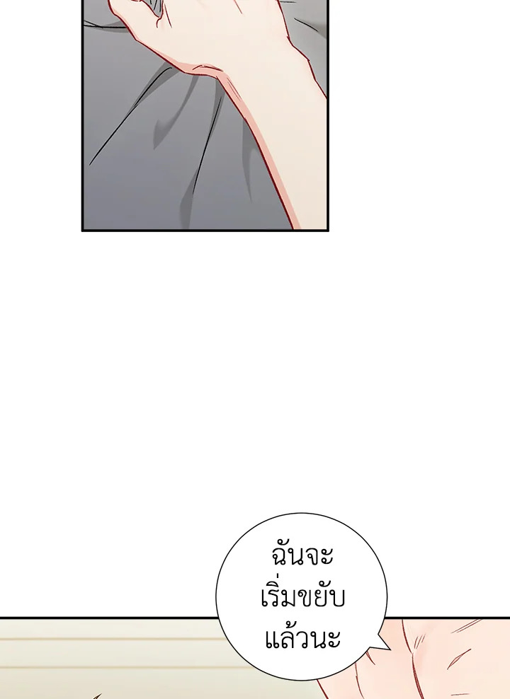 The Ideal Relationship 34 80