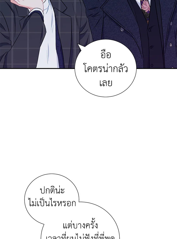 The Ideal Relationship 12 07
