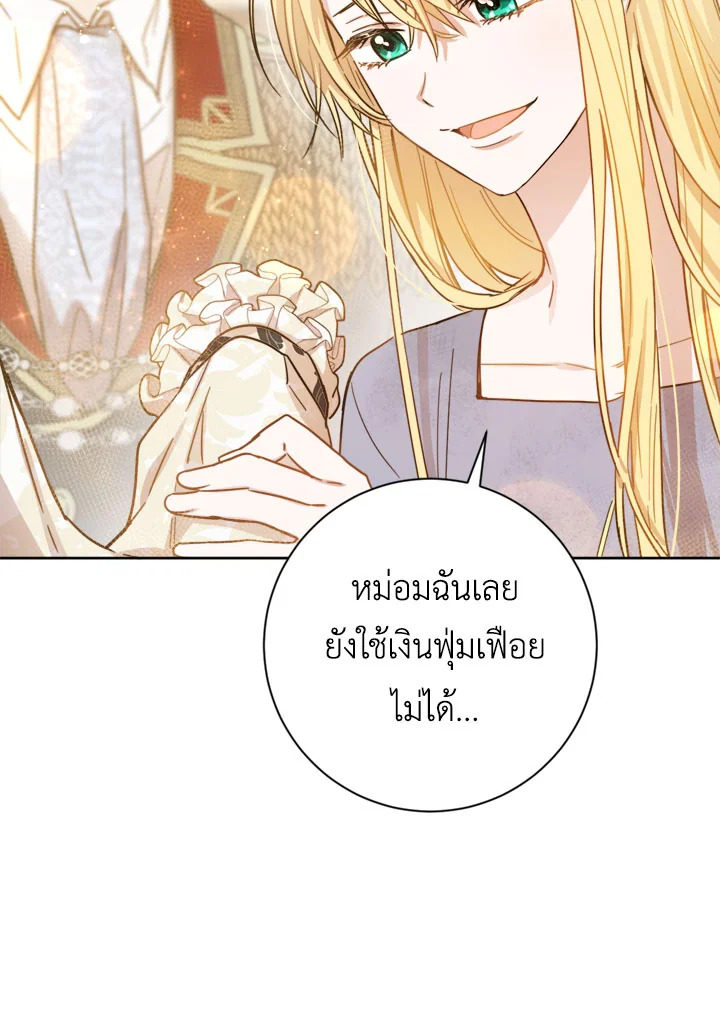 The Princess' Double Life 6 13