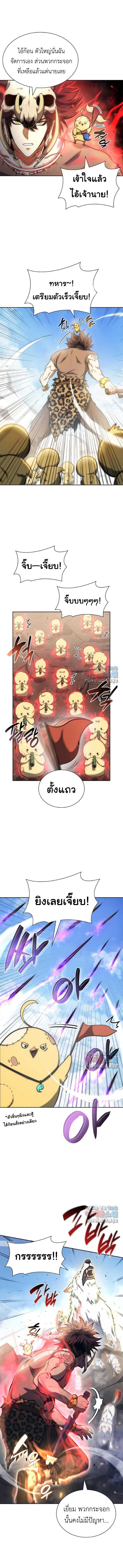 I Returned as an FFF Class Witch Doctor 22 09