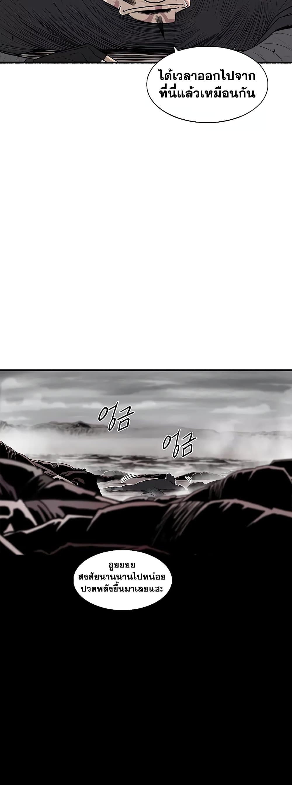 legend of the northern blade 166.40