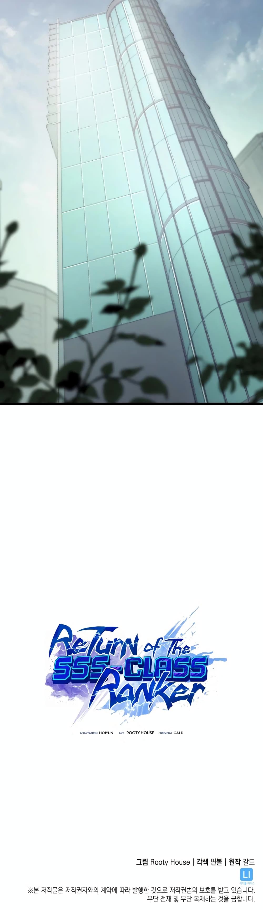 Return of the SSS Class Ranker ตอนที่ 36 (61)