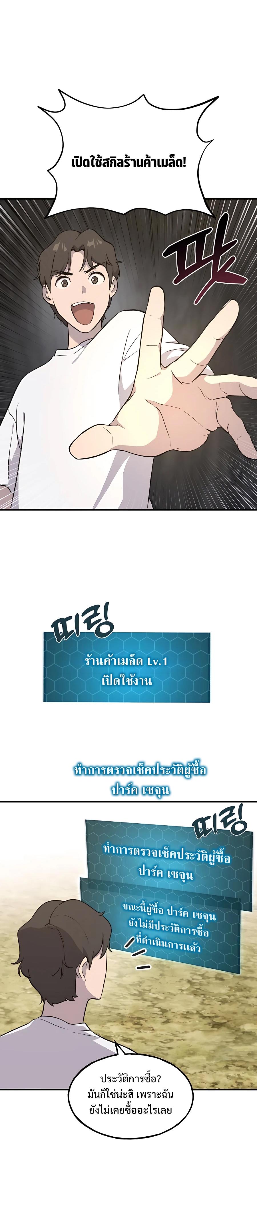 Solo Farming In The Tower 8 30