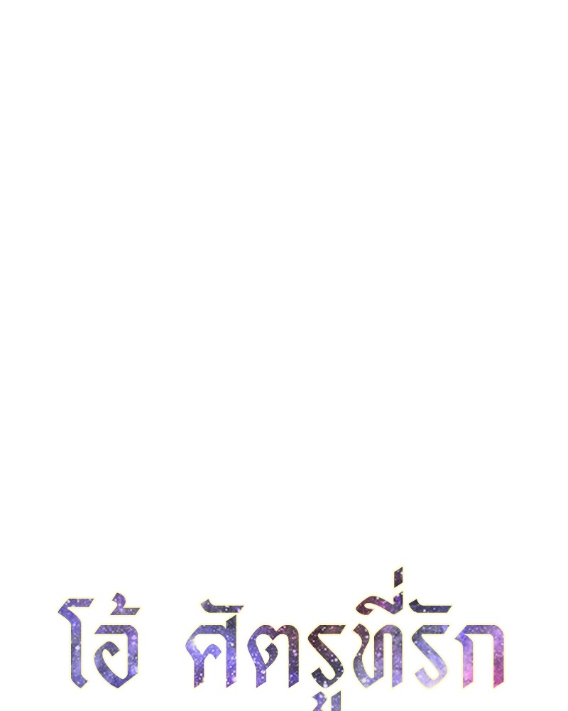 Dear Nemesis 6 (33)