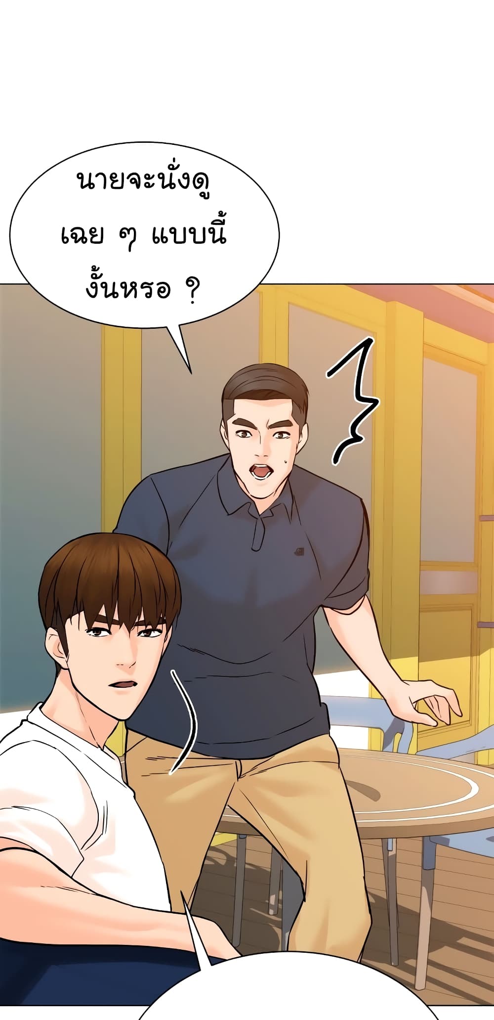 From the Grave and Back ตอนที่ 100 (49)