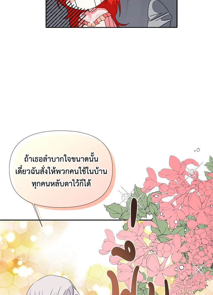 Happy Ending For The Time Limited Villainess 22 75