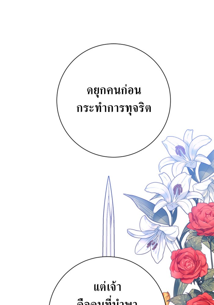 Your Throne 149 (71)