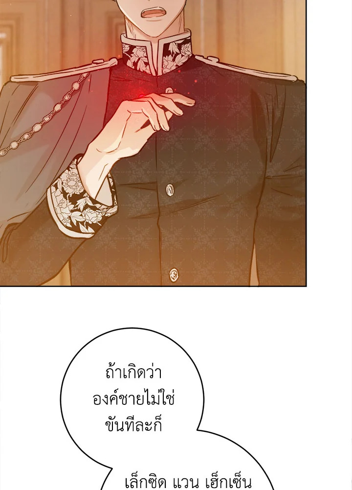 The Princess' Double Life 24 014