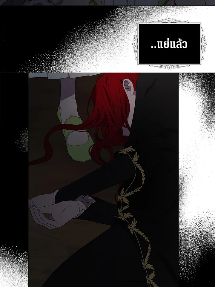 Seduce The Villain’s Father 114 02