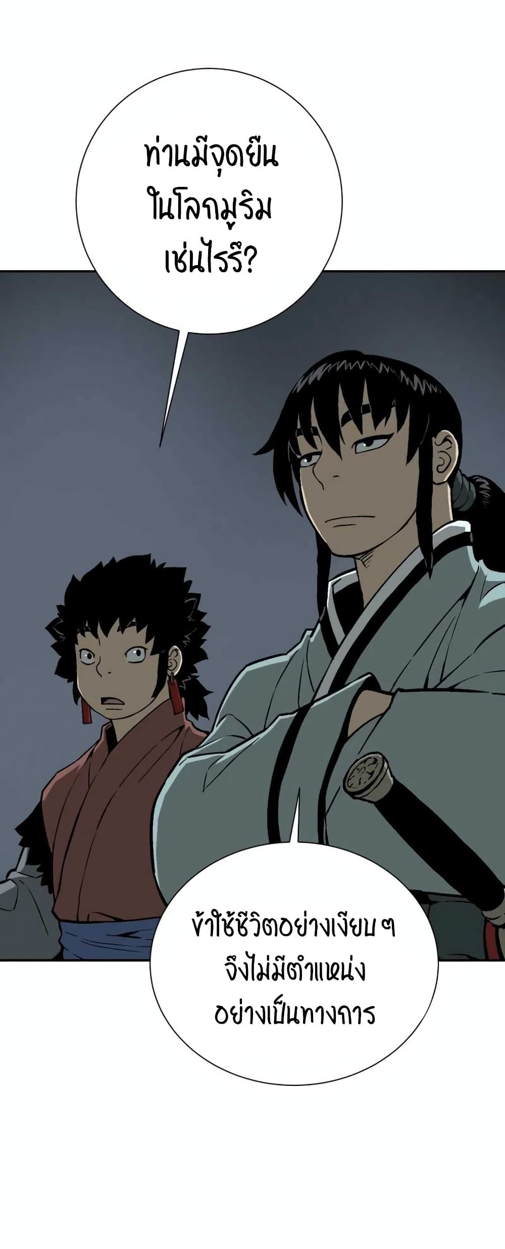 Tales of A Shinning Sword à¸•à¸­à¸™à¸—à¸µà¹ˆ 32 (57)