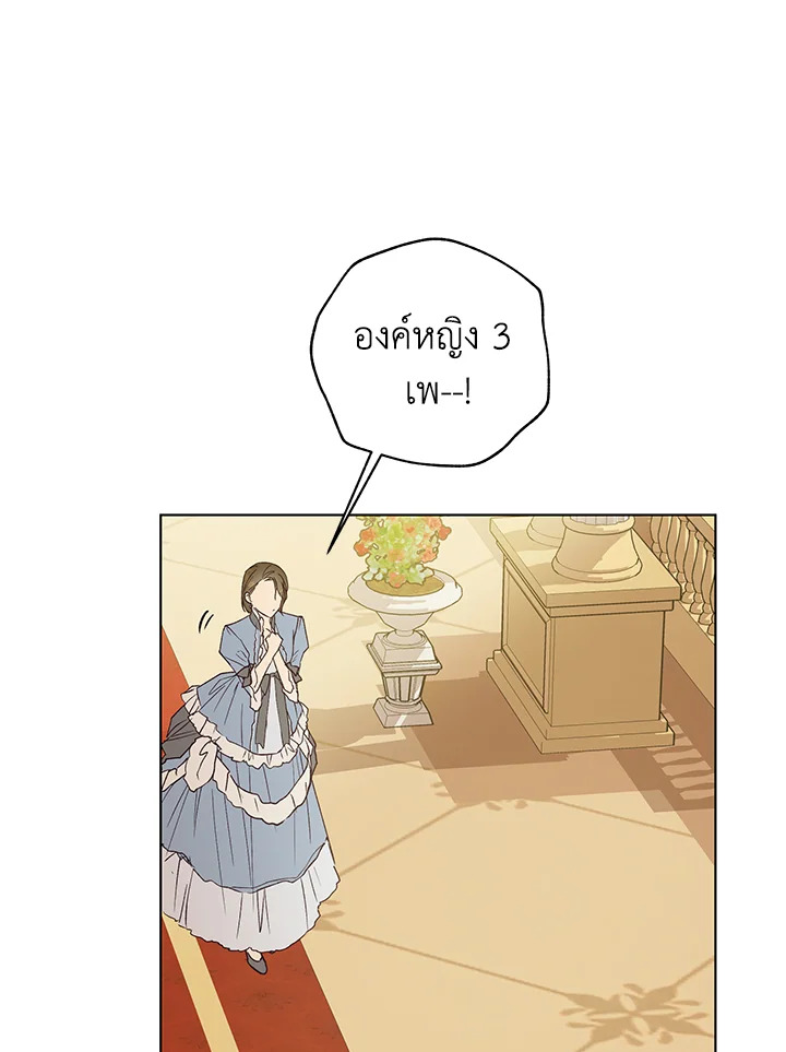The Princess Imprints a Traitor 23 050