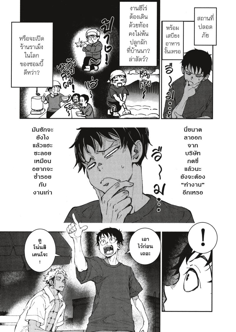 Zom 100 8 (7)