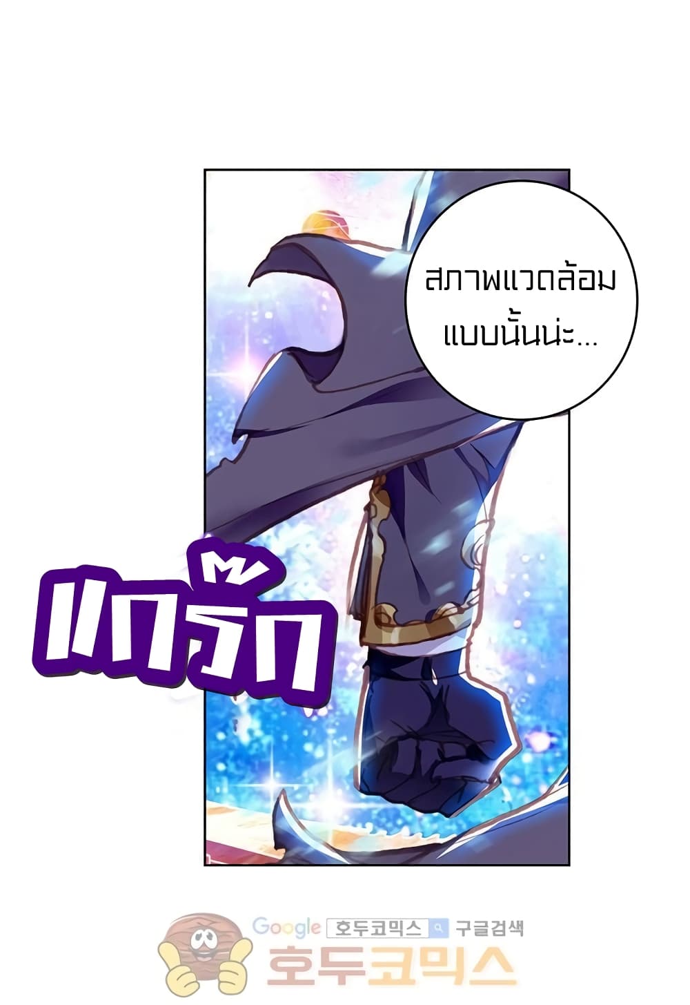 Perfect World ตอนที่ 86 (24)