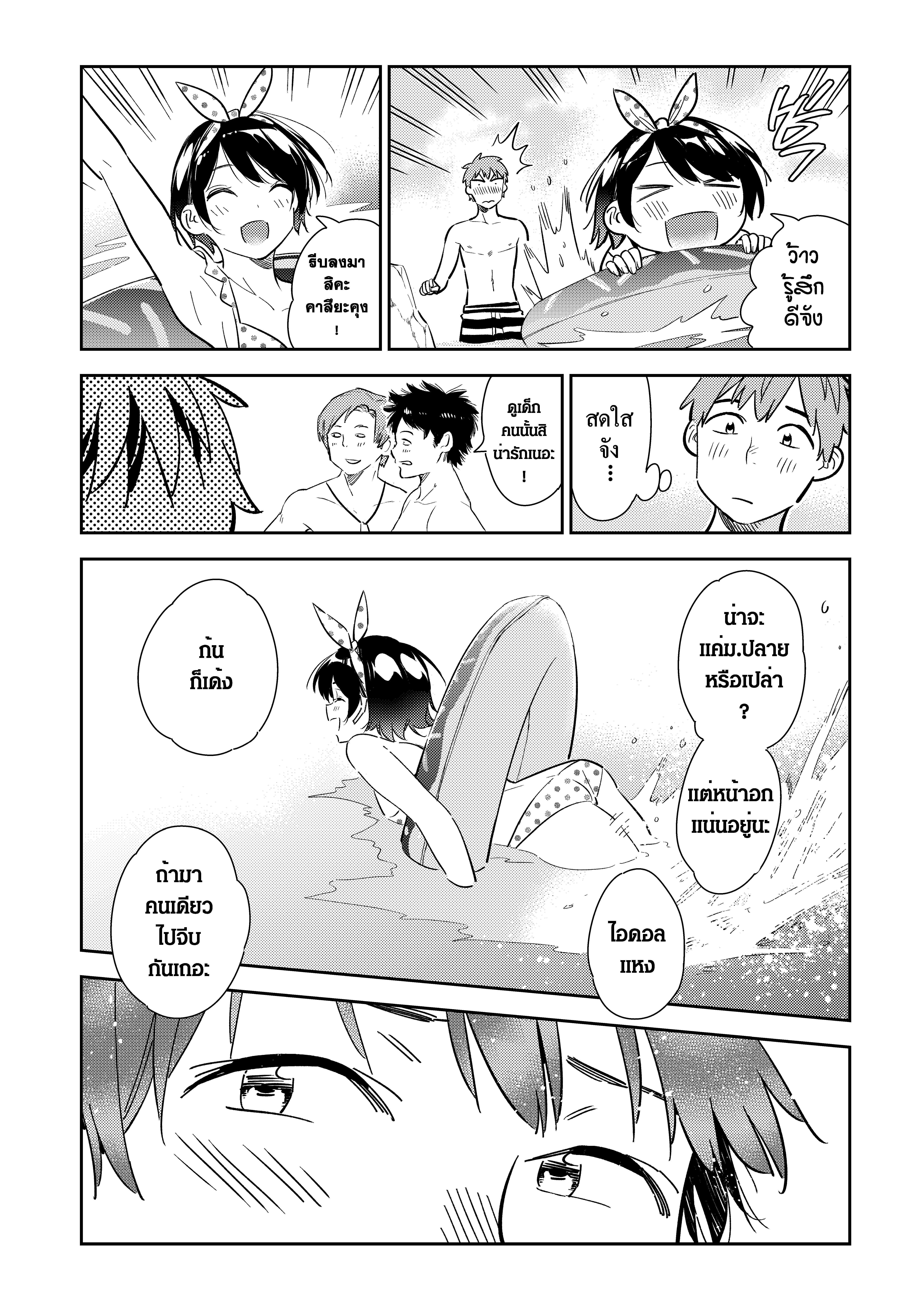 Kanojo Okarishimasu 139 (16)