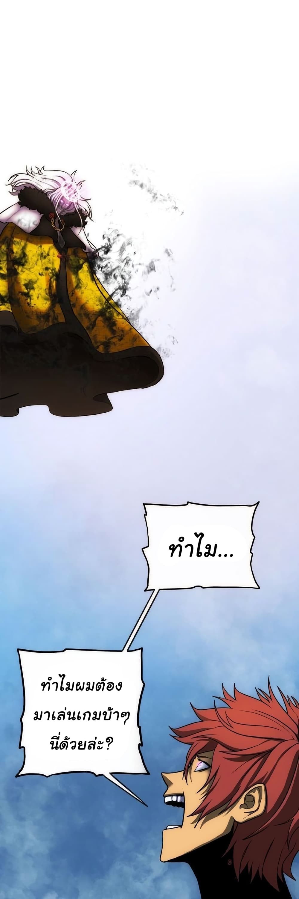 God Game 2 (23)