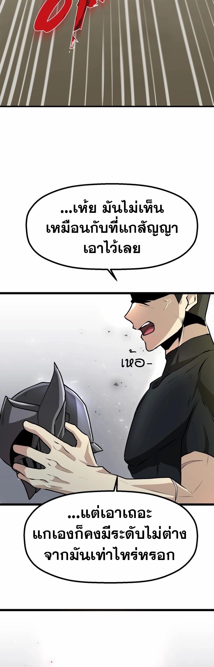 The Unexpectedly Strong Knight in the Elfâ€™s Arena 0 (19)