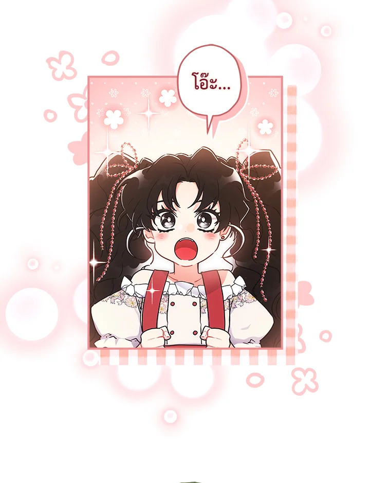 I Became the Male Lead’s Adopted Daughter 72 73