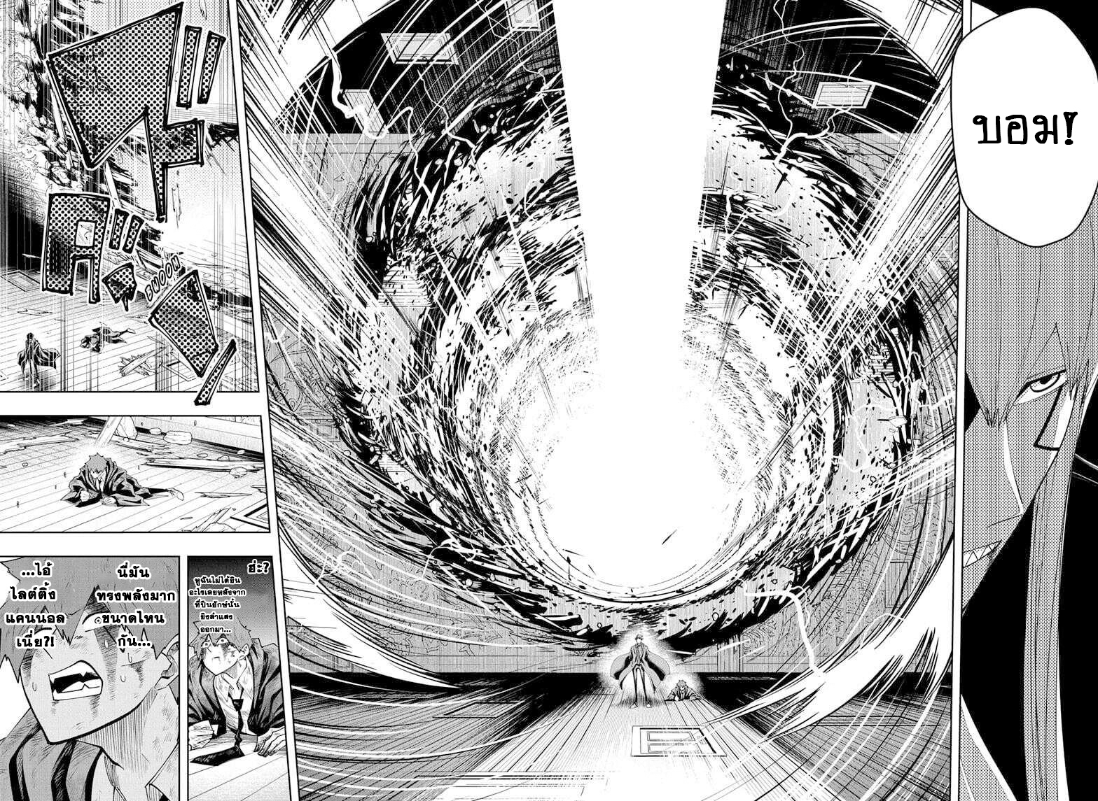 Mashle Magic and Muscles 90 03