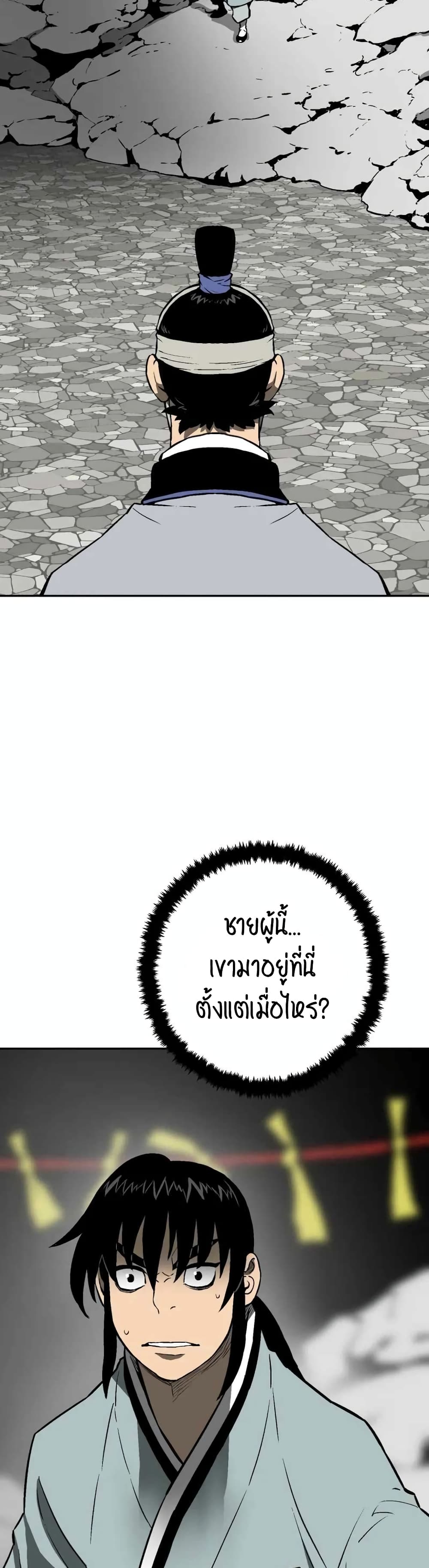 Tales of A Shinning Sword à¸•à¸­à¸™à¸—à¸µà¹ˆ 31 (5)