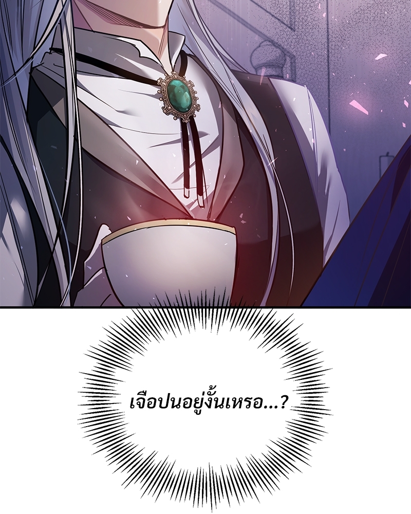 Shadowless Night ตอนที่ 10 006