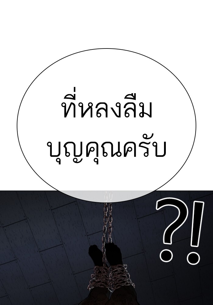 LOOKISM 430 102