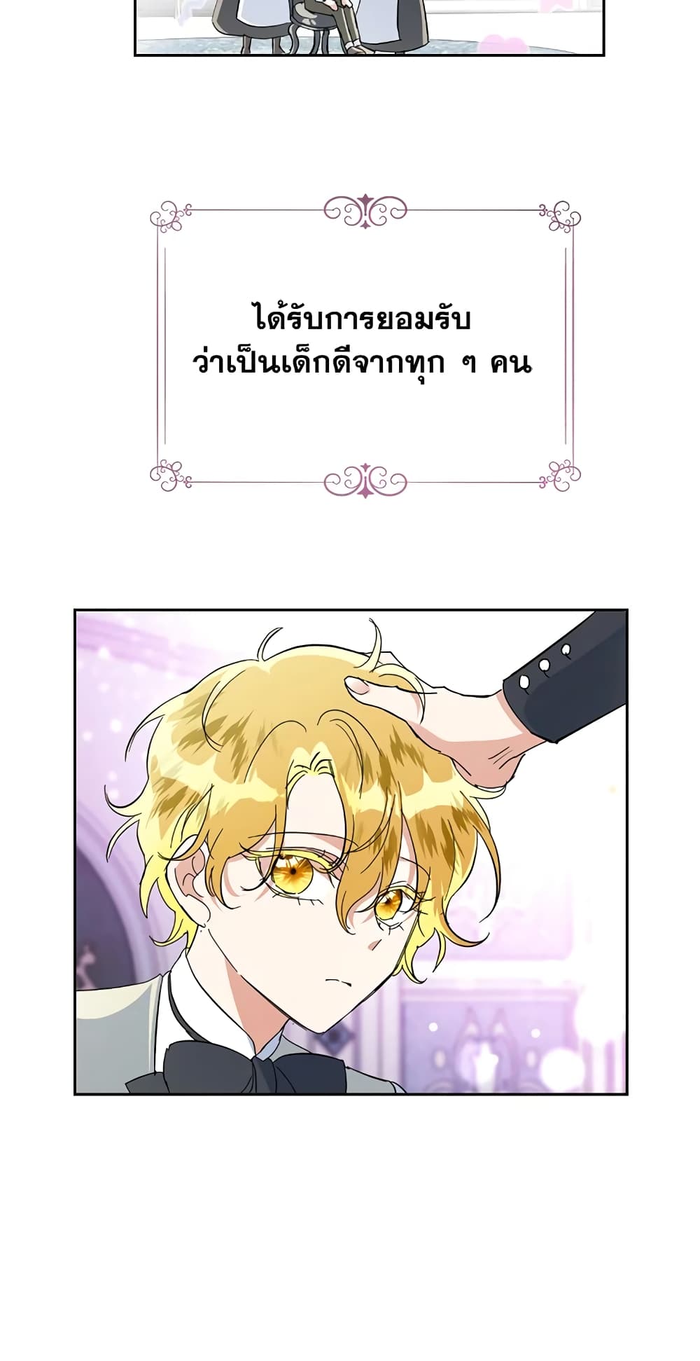 Today the Villainess Has Fun Again à¸•à¸­à¸™à¸—à¸µà¹ˆ 15 (69)