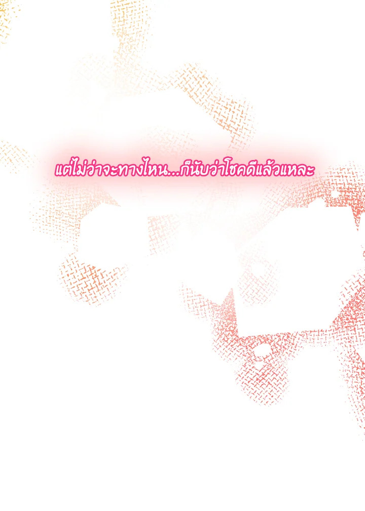 Happy Ending For The Time Limited Villainess 41 41