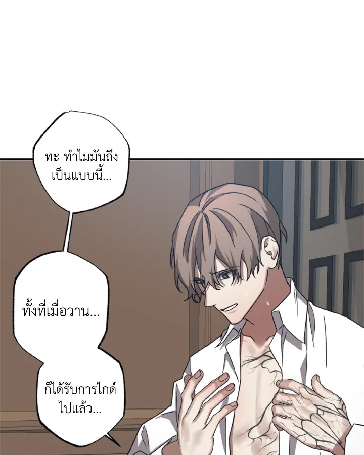 Guilty Affection 29 16