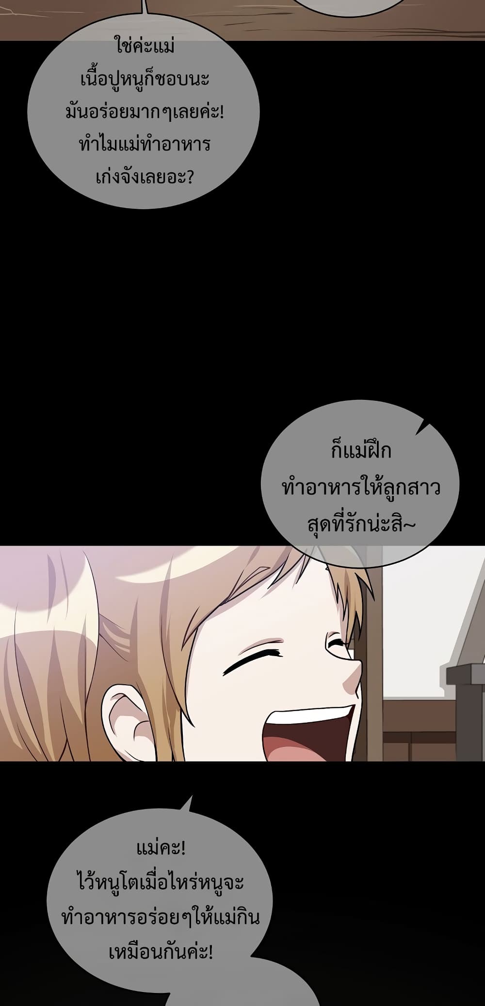 Eat and Go! เธ•เธญเธเธ—เธตเน 37 (25)