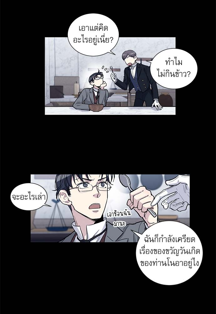 บทเรียนร้อนซ่อนบทรัก 49 12